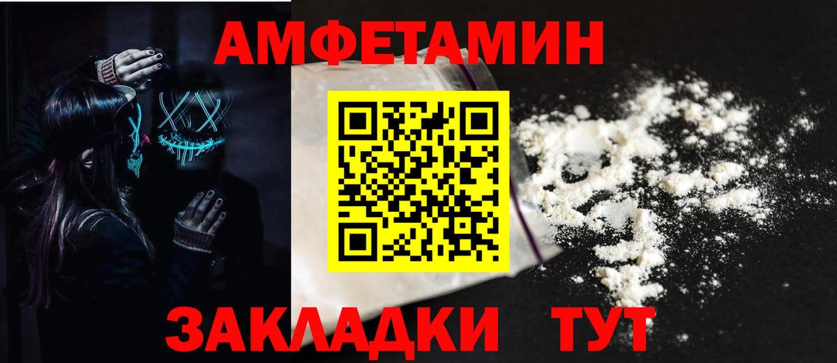 Амфетамин VHQ Саров