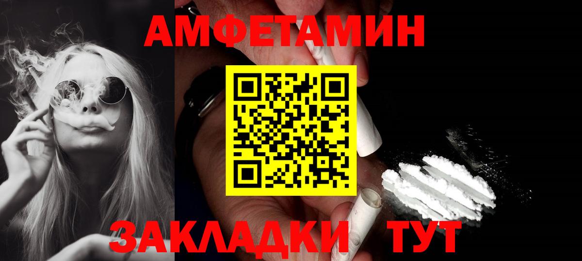 АМФЕТАМИН 97%  Вход с VPN  Саров 