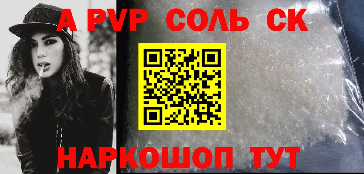 Саров  Alfa_PVP СК  Вход с VPN  А ПВП VHQ 