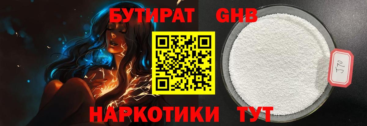 Саров  Бутират  Вход с VPN  БУТИРАТ BDO 