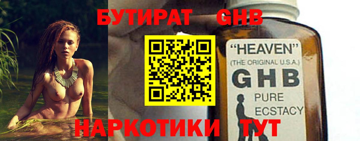 Бутират 99% Саров