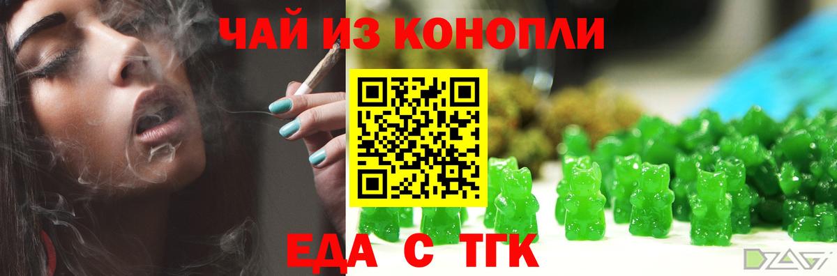 Печенье с ТГК конопля  Вход с VPN  Саров 