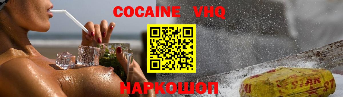 Cocaine Fish Scale  Вход с VPN  Саров  COCAIN FishScale 