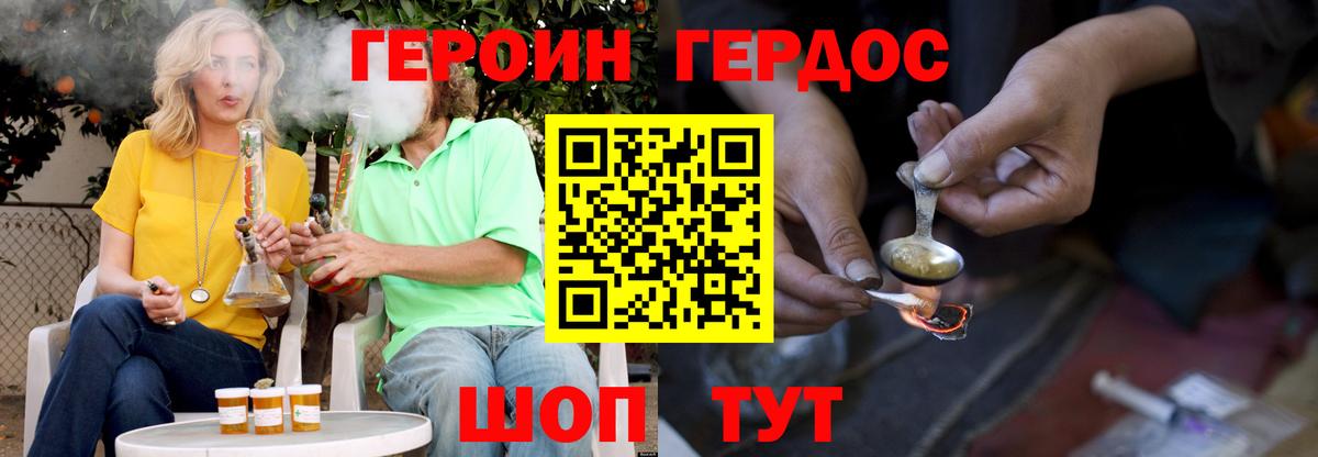 Героин афганец  ГЕРОИН  Саров  Вход с VPN 