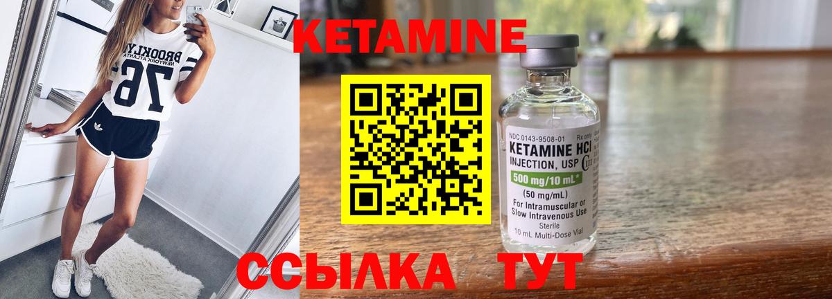 Кетамин ketamine  Вход с VPN  КЕТАМИН VHQ  Саров 