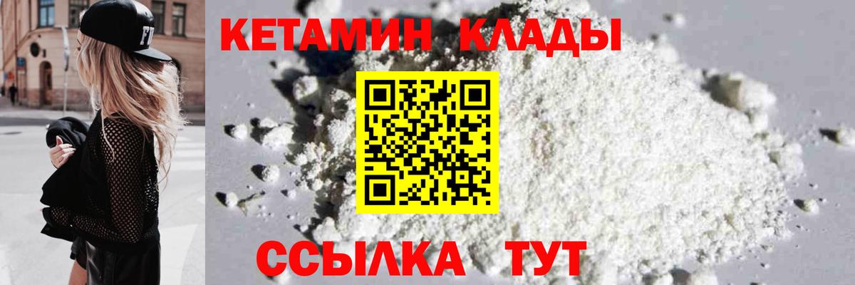 Кетамин VHQ Саров