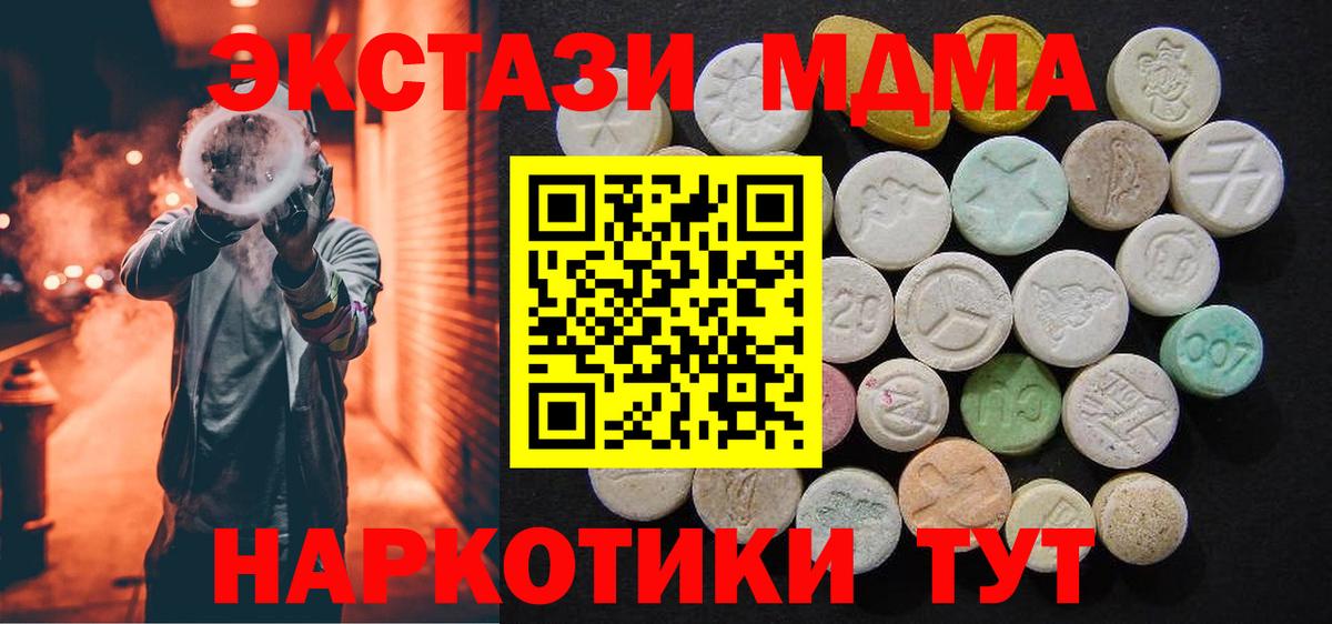 МДМА кристаллы Саров
