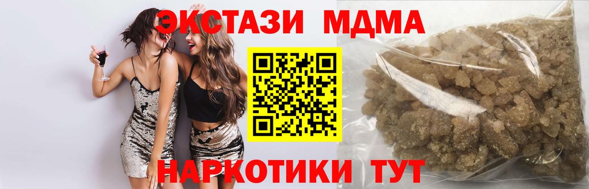МДМА  МДМА VHQ  Вход с VPN  MDMA кристаллы  Саров 