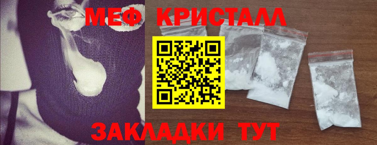 МЕФ  МЕФ мука  Вход с VPN  Мефедрон мука  Саров 