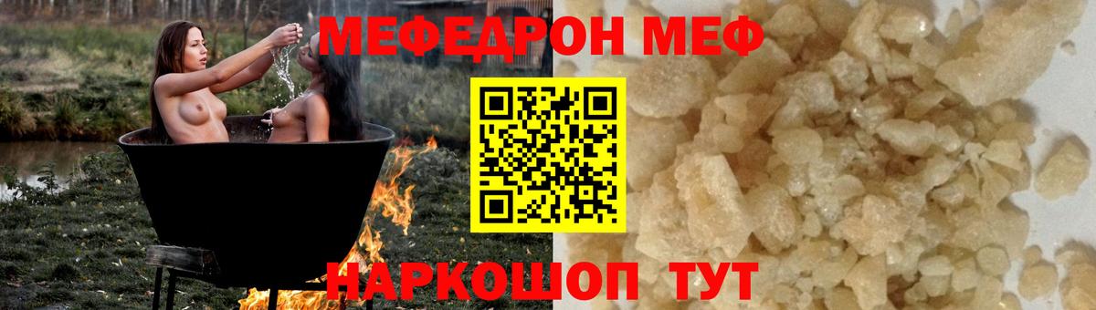 Меф мука Саров