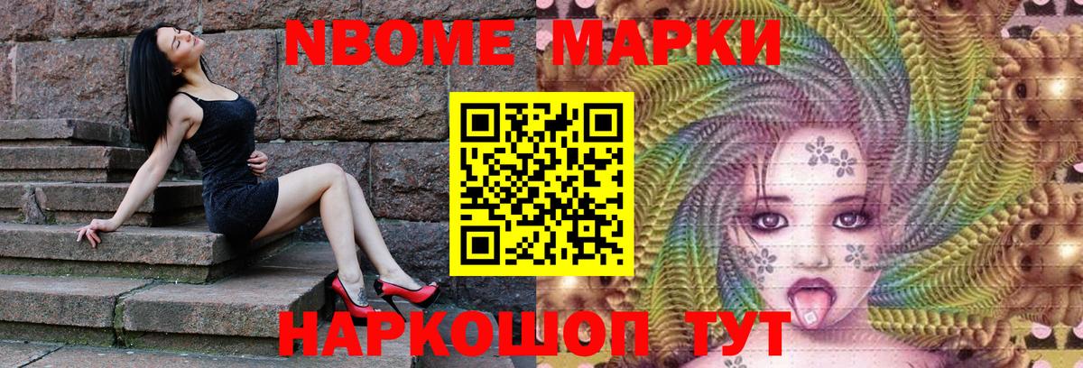 Саров  Марки 25I-NBOMe 1,8мг  Марки 25I-NBOMe 1,8мг  Вход с VPN 