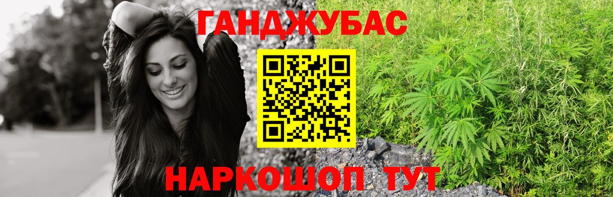 Конопля Ganja Саров